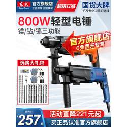 German New Model Lightweight Electric Hammer Household Multifunctional Electric Drill Concrete Impact Drill High-Power Electric Pickaxe Small Electric Hammer