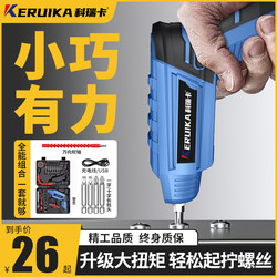 Kerica Electric Screwdriver Rechargeable Household Small Screwdriver Multi-Function Electric Screwdriver Lithium Electric Drill Tool Set