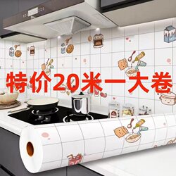 Cartoon Kitchen Oil-Proof Stickers, High Temperature Resistant, Anti-Static, Waterproof, Moisture-Proof, Self-Adhesive Countertop Cabinet Tin Foil Paper Three-Dimensional Stickers