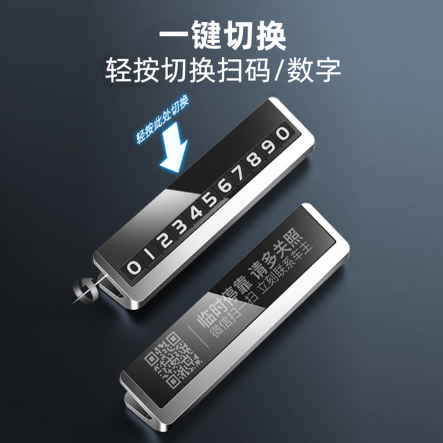 Car Parking Number Plate Scans The QR Code On WeChat To Temporarily car-parking-number-plate-scans-the-qr-code-on-wechat-to-temporarily