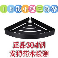 No-Drill 304 Stainless Steel Small Corner Shelf Storage Rack for Bathroom Shower Room Toilet Small Triangular Basket