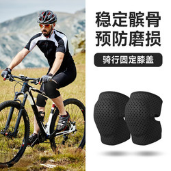 Open knee pads Velcro fit knee pads