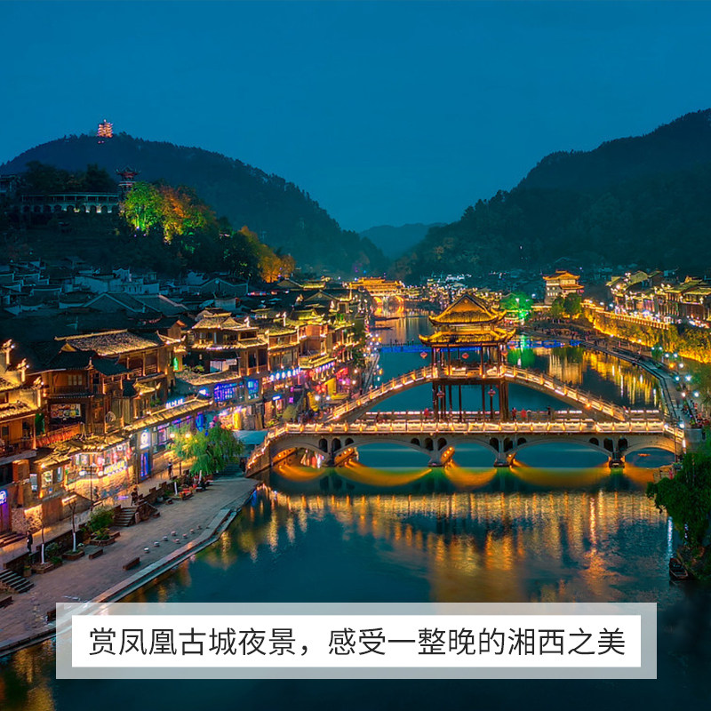 【精品小团】8人小团长沙张家界旅游2天1晚跟团游五星纯玩