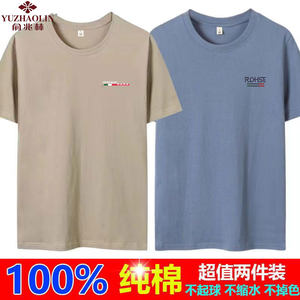 [100% cotton] Yu Zhaolin pure cotton men's short-sleeved T-shirt in summer new round neck loose ins half-sleeved men's clothing 12