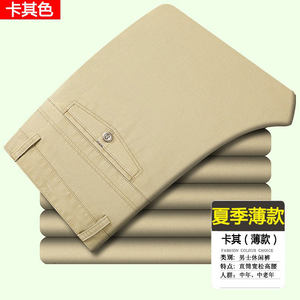 
Pure cotton summer thin middle-aged men's straight-leg dad casual pants high-waist middle-aged and elderly trousers autumn style men's pants