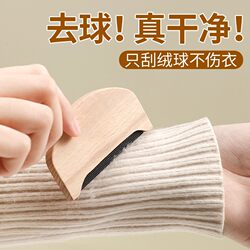 Manual Lint Remover, Fabric Shaver, Wool Comb, Clothing Lint Trimmer, Coat Fuzz Remover