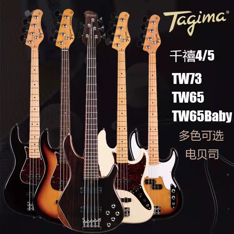 Ÿ Ÿ ʺ TW65 Թڿ 73 зϾ 4, 5 ̿  BASS ϷƮ ̽ ̽-