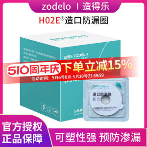 
Zadele stoma leak-proof patch ring plastic patch ring stoma care products stoma leak-proof ring stoma pocket leak-proof ring