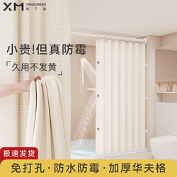 High-End Bathroom Shower Curtain, Waterproof Partition Curtain, Bathroom Dry and Wet Separation, Quick-Drying Shower Curtain, No-Drill, Mildew-Proof