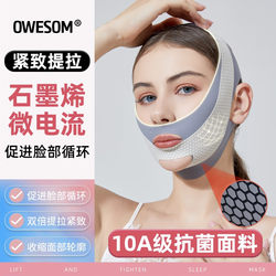 Face Slimming Band V-Face Lifting and Tightening Facial Mask for Nasolabial Folds Sagging Face Sculpting Full Face Lifting Tool Double Chin