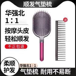 Massage Influencer Long Hair Special Comb Scalp Anti-Hair Loss Air Cushion Comb Huaqiangbei Wide-Tooth Comb Air Cushion Set