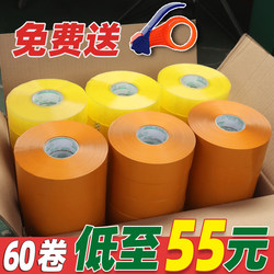 Tape for Express Packaging, Yellow Tape, Large Roll Packaging Tape, Sealing Tape, Transparent Tape, Whole Box Wholesale Sealing Tape