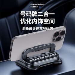 Car Mobile Phone Holder and Number Plate Holder Two-In-One Multifunctional Adhesive Stable Anti-Shake Car Dashboard Navigation Mount