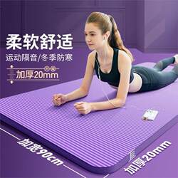 Extra Thick 50mm Yoga Mat, Environmentally Friendly and Odorless, Home Fitness Mat, Thickened and Enlarged, Soundproof and Shock-Absorbing Mat, Suitable for Both Men and Women