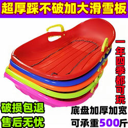 Thickened Skis, Grass Skis, Adult and Kidsren's Skating, Skating, Wear-Resistant, Kidsren's Sledge, Double Single Board Sled