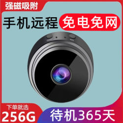 Plug-Free Smart Camera, Wireless Wifi, Remote Mobile Phone Use, Home Cat-Eye Camera, No Need for Network, Eye-Cam Surveillance Device
