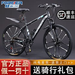 Permanent Mountain Bike for Adults, Male Teenagers, Female Students, Ultra-Lightweight Shock-Absorbing Commuter Bicycle with Variable Speed