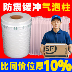 Air Column Bag Roll Material, Thickened Inflatable Packaging, Bubble Column Bag, Air Column Inflatable Shockproof Packaging Film, Packing for Express Delivery, Anti-Drop