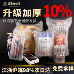Milk Powder Air Column Bag Honey Inflatable Bag Bubble Column Bubble Wrap Packaging Bag Watermelon Express Packaging Red Wine Packaging Air Column