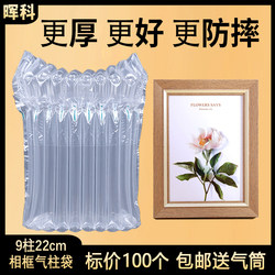 8/10/A4/A3/ 16inch Photo Frame Air Column Bags Bubble Film Shockproof Anti-Drop Cushioning Express Air Column Bags Bubble Bags