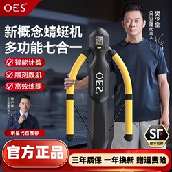 Oes Dragonfly Machine Abdominal Wheel Automatic Rebound Multifunctional Fitness Home Equipment Abdominal Muscle Trainer Exercise Device