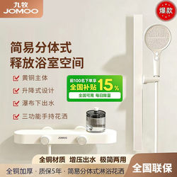 Cream-Colored White Showerhead Without Top Spray, All-Copper Thermostatic Simple Showerhead for Small Bathrooms