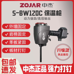 Zhongjie Insulation Gun Pneumatic Nail Gun for Construction, Wood Removal, Waste Wood Nail Removal, Square Wood Hardware, Powerful Performance