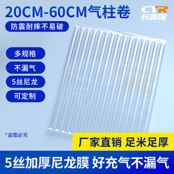 50cm Thickened Inflatable Protective Air Column Film Roll Material for Express Packaging, Air Bubble Column Wholesale Packaging, Anti-Collision and Shockproof