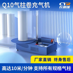 Express Packaging Air Column Bag Shockproof Packaging Bag Electric Air Pump Bubble Column Automatic Inflator Air Column Pump