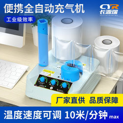 Express Bubble Bag Packaging Machine, Anti-Collision Bubble Film, Gourd Film Inflator, Shock-Proof Foam Paper, Bubble Film Packaging Machine