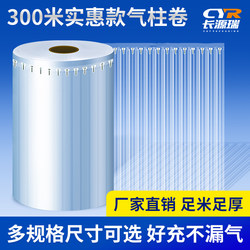 Shockproof Packaging Box, Special Bubble Columns for Express Delivery, Whole Roll Packing, Air Column Roll, Inflatable Packaging, Bubble Columns Wholesale