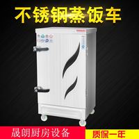 Commercial Automatic Rice Steamer Cabinet - Small Gas & Electric Steamer (220V)