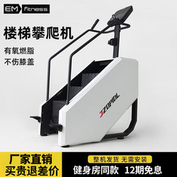 Stair Climbing Machine for Home Indoor Exercise, Gym-Specific Climbing Machine, Women's Quiet Aerobic Climbing Machine Equipment