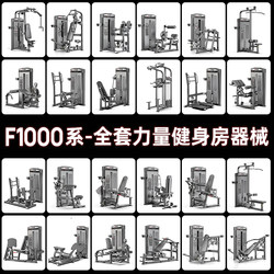 Commercial Fitness Equipment Complete Set for Gym Squat, High Pull, Back Pull-Down, Shoulder, Back, Hip, and Leg Strength Training Equipment