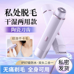 Electric Private Area Shaver for Men and Women, Specialized Intimate Hair Trimmer for Armpit and Pubic Hair, Leaves No Black Spots, Hair Removal Device