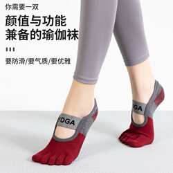Yoga Socks Women's Five-Toe Socks Cotton All-Season Non-Slip Professional Pilates Sports Socks Mid-Calf Socks Fitness Floor Socks