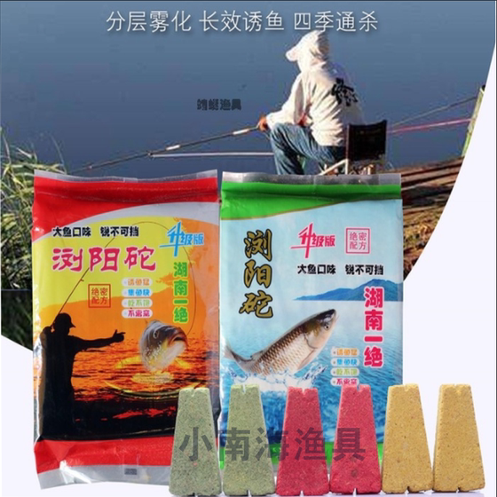 
The authentic Liuyangtuo bait square trapezoidal bran cake flip hook amino acid fishing bait grass carp