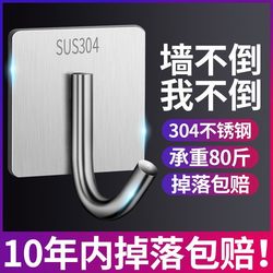 Stainless Steel No-Drill Hooks with Strong Adhesive for Kitchen Walls, Heavy-Duty Wall-Mounted Adhesive Hooks, Traceless Nails, Metal Hooks