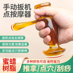 Nexi Multifunctional Acupressure Stick for Acupoint Massage, Muscle Trigger Point Massager, Hook Pressure Acupressure Point Fascia Massager