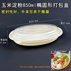 Disposable Corn Starch Lunch Boxes, Biodegradable Light Meal Salad Packaging Boxes, Simple Meal Bento Boxes, Commercial Take-Out Lunch Boxes