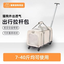 Car-Mounted Cat Carrier, Breathable, Large Capacity, Portable Pet Carrier for Two Cats When Going Out, Dog Carrier, Neutered Cat Cage, Cat Nest