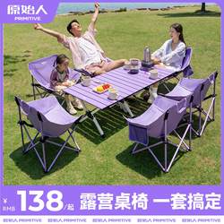 Primitive Egg Roll Table Camping Style Table and Chairs Outdoor Foldableing Portable 2025 New Table and Chairs Picnic Camping Style Stall