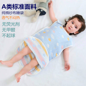 
Baby pure cotton three- and six-layer gauze vest sleeping bag air conditioning anti-kick quilt wearable gauze sleeping bag summer soft and breathable