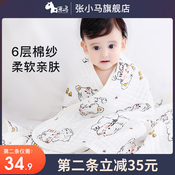 
Pure cotton gauze baby bath towel newborn baby bath bag cover blanket children's towel soft water suck