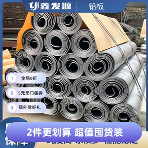鋼鉛板- Top 100件鋼鉛板- 2024年3月更新- Taobao