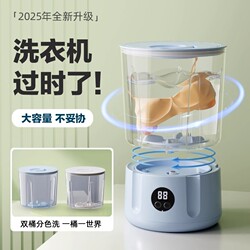 Mini washing machine laundry Cup underwear small wireless portable washing socks elution Double Cup special double barrel