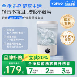Yoiwo Underwear and Socks Washing Cup, Fully Automatic Mini Washing Machine, Sock Cleaning Device
