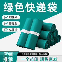 Green Express Delivery Bags, Thickened, Waterproof, Recycled Packaging Bags, Economical and Practical Express Packaging Bags