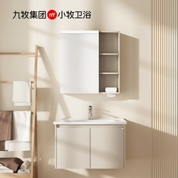 Jiumu Xiaomu Small Apartment Bathroom Cabinet, Light Luxury Cream Style, Ceramic Basin, Smart Mirror, Beauty Storage, Washbasin 0800