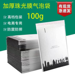Thickened Composite 100g Pearlescent Film Bubble Envelope Bags Wholesale E-Commerce Express Shockproof Thickened Matte Film Foam Bags